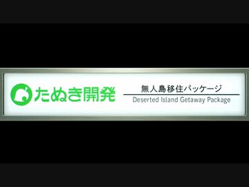 迫真なんだも部 奴隷生活の裏技.mp1