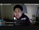 2021年3月21日七原くん　深夜の鬱原くん