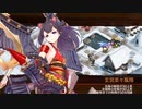 【城プロRE】白結合力 ～飛騨～ -難- 槍のみ