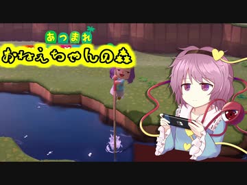 【ゆっくり実況】あつまれおねえちゃんの森その１【あつ森】