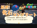 【あつ森】今回の博物館すごすぎる！最速化石コンプリート！【あつまれどうぶつの森】