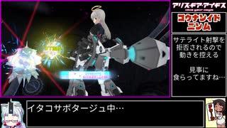 初心者向けアリス・ギア・アイギス解説 part 2/2