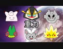 【イオルブ】シングル重力パ-手描き=愛-part.11-【ポケモン剣盾】