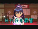 日刊 我那覇響 第2387号 「キラメキラリ」 【ソロ】