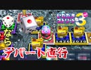 【実況】いたスト3で家庭教師に頼らず儲ける動画 21軒目【画質1080p】