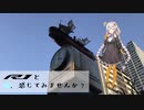 【紲星あかり車載】R1と風、感じてみませんか？ Part2【YZF-R1】