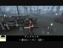 [サバイバー・一等航海士]正直どのキャラでもよかった気がする【第五人格を実況プレイ Series2】#168