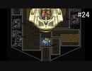 【CHRONO TRIGGER】クロノ・トリガーを実況#24【A.D 2300編 Part6】
