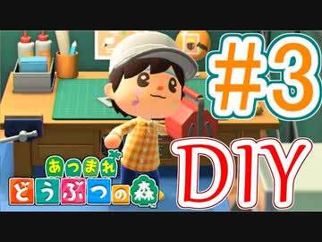 【あつまれ どうぶつの森】満員電車のない無人島で過ごすことにしました。part3