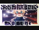 声別迷子が【＋♂（プラス男子）】を歌ってみた