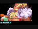 聖剣伝説３　ToM　崖から落とす簡単な仕事　Part6　体験版ラスト