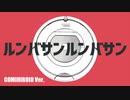 【ルンバ】エイリアンエイリアンを改造されたルンバ6台で演奏してみた | GOMIHIROID