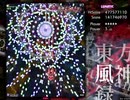 東方風神録　～ Mountain of Faith. ルナティック初クリア霊夢B