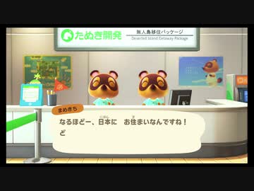 【あつまれどうぶつの森】おれのあつもり
