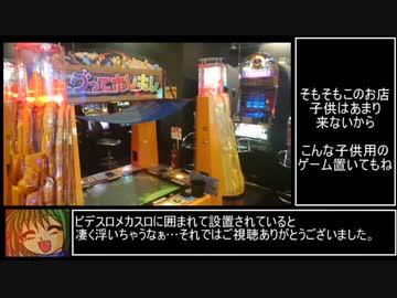 メダゲー紹介63『もぐってホレホレ』