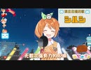 【花丸はれる / 花寄女子寮】 シルシ LiSA (SAOⅡ マザーズ・ロザリオ編 ED3) 花丸はれる Cover Ver. (2019/12/07 放送分)