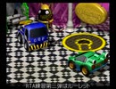 チョロQHG2 10年近くぶりにプレイの後で part21 RT,A練習3 ルーレット
