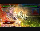 【三国志大戦6】英魂屍VS魏軍ケニア【四陣】