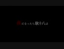夜になったら耿十八は（cover）Regorira