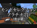 【Minecraft】ありきたりな技術時代#74【SevTech: Ages】【ゆっくり実況】