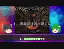 【都市伝説】ジョージアガイドストーンについて解説!!!!【ゆっくり解説】
