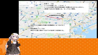 【紲星あかり】北西線開通【車載なし】