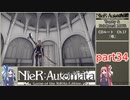 【NieR:Automata】トロフィー＆サブクエ100％　part34【VOICEROID実況】