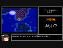 SFC版DQ3RTA_3時間17分10秒_part5/8