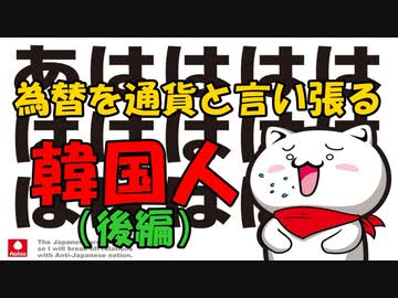 現実逃避な韓国人『後編』