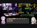 【DDR】ENDYMIONを頑張る part 14 (足16~18を踏むだけ)【VOICEROID実況】
