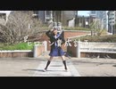 【月奏ゆい】ヒロイン育成計画 / HoneyWorks【踊ってみた】