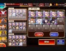 【千年戦争アイギス】アーリーちゃんと行くベヒモス討伐　神級