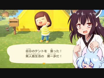 【あつ森】あつまれ！きりたんの森Part1