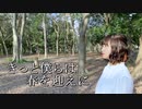 【*雫*】きっと僕らは春を迎えに 踊ってみた【オリジナル振付】
