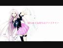 【IA】ファイナリー【オリジナル曲】初投稿
