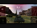 【WoT】惑星戦車兵のガバガバ中華開発　WZ-111model5A BB