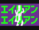 四十物十四でエ.イ.リ.ア.ン.エ.イ.リ.ア.ン