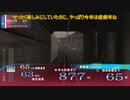 電車でGO！新作アーケード！洩矢諏訪子の運転士への道　パート26