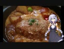 【一分弱車載祭】しぞーか食べ走り(仮)-洋食屋じゃがいも