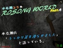【Rising World】水奈瀬コウの「素材集めは大変です」Part4