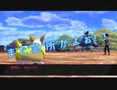 【2視点実況】ポケットモンスターソードPart12
