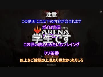 【MTGアリーナ】ホモつかいのあかり２４枚目【ボイロ×淫夢】