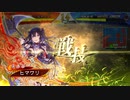 【三国志大戦】張春華様の下僕が上手くなりたい　♯83【三陣】