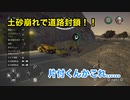【実況】Construction Simulator 2 #8 〜土砂崩れの被害解消ついでに隣町へ〜