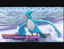 【ポケモン不思議のダンジョン救助隊DX】ヒトカゲがポケモンを救いに逝く Part11