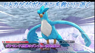 【ポケモン不思議のダンジョン救助隊DX】ヒトカゲがポケモンを救いに逝く Part11