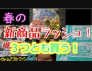★遊戯王★まったり開封。ストラクチャーデッキ 混沌の三幻魔 など