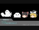 ゆっくりリプレイ(曖昧) 3-1【クトゥルフTRPG】
