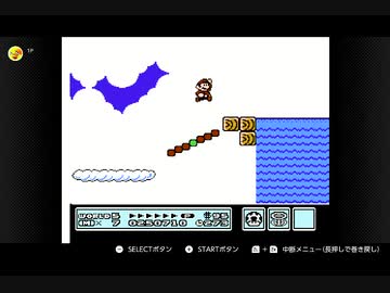 【香川県縛り】マリオ３全ステージクリア【ゲームは１日６０分】2日目