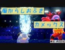 【ポケモン剣盾】雨パダブルで、ランク２ケタを目指す旅part13【カメックス】